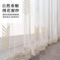 Modern minimalist Nordic wind embroidered with white thin veil Curtain Living Room bedroom Balcony Yarn finished yarn Yarn Curtain White Veil floating windows