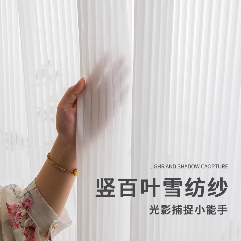 Net red upright venetian blinds white yarn blinds light pervious curtains Curtains Veil Bedrooms with wind Living room Balcony