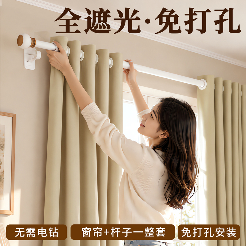Curtains with No-Drill Installation, 2026 New Model, Full Blackout, Sunshade and Sun Protection for Bedroom, Roman Rod Curtain Set for Living Room Curtains with No-Drill Installation, 2026 New Model, Full Blackout, Sunshade and Sun Protection for Bedroom, Roman Rod Curtain Set for Living Room