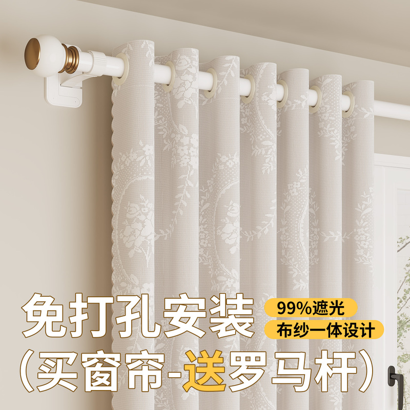Double-Layer Blackout Curtains with Integrated Gauze, French Style, No-Drill Installation, 2026 New Model for Bedroom and Living Room, Cream Style Bay Window Double-Layer Blackout Curtains with Integrated Gauze, French Style, No-Drill Installation, 2026 New Model for Bedroom and Living Room, Cream Style Bay Window