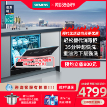 SIEMENS Siemens imported household automatic intelligent dishwasher embedded 10 sets SC454B00AC
