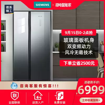 Siemens refrigerator double door embedded ultra-thin air-cooled frost-free frequency conversion glass door KA50SE43TI