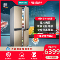 SIEMENS KM47EA03TI variable frequency cross-door mixed cooling frost-free four-door household large refrigerator