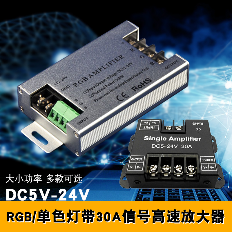 LED Amplifier 360W High Power Relay Amplifier 12V RGB Light Strip Module Signal Amplifier