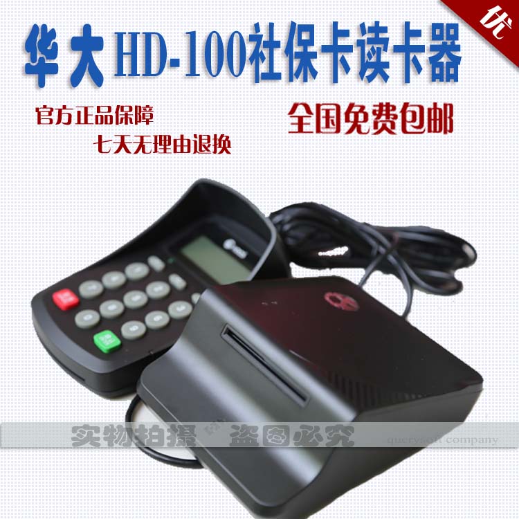 BGI HD-100 Social Security Card Medical Insurance Card New Rural Cooperation Card Reader SF Xinyi East China Soft Medical Insurance Pass