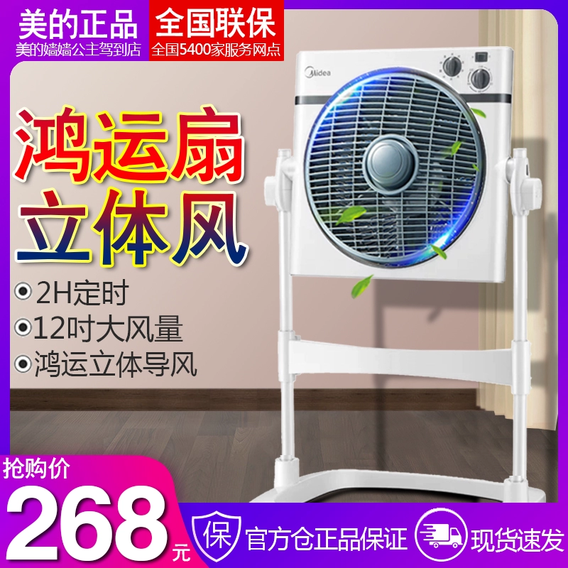 Quạt điện Midea 12 inch để bàn dọc Hồng chạy trang quạt nhà sinh viên ký túc xá quạt sàn câm - Quạt điện