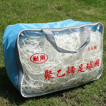 Football net bold 11 people 7 people 5 people standard gantry goal net standard training game futsal goal net