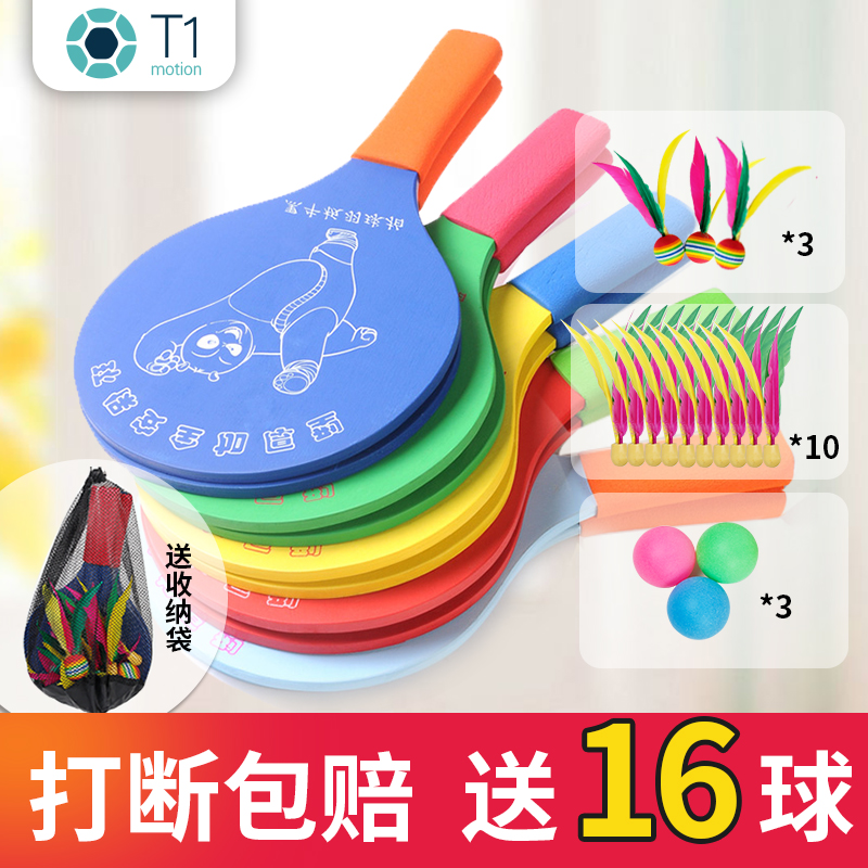 Board badminton racket Adult children indoor badminton racket plus thick wood shuttlecock cricket Sanmao racket