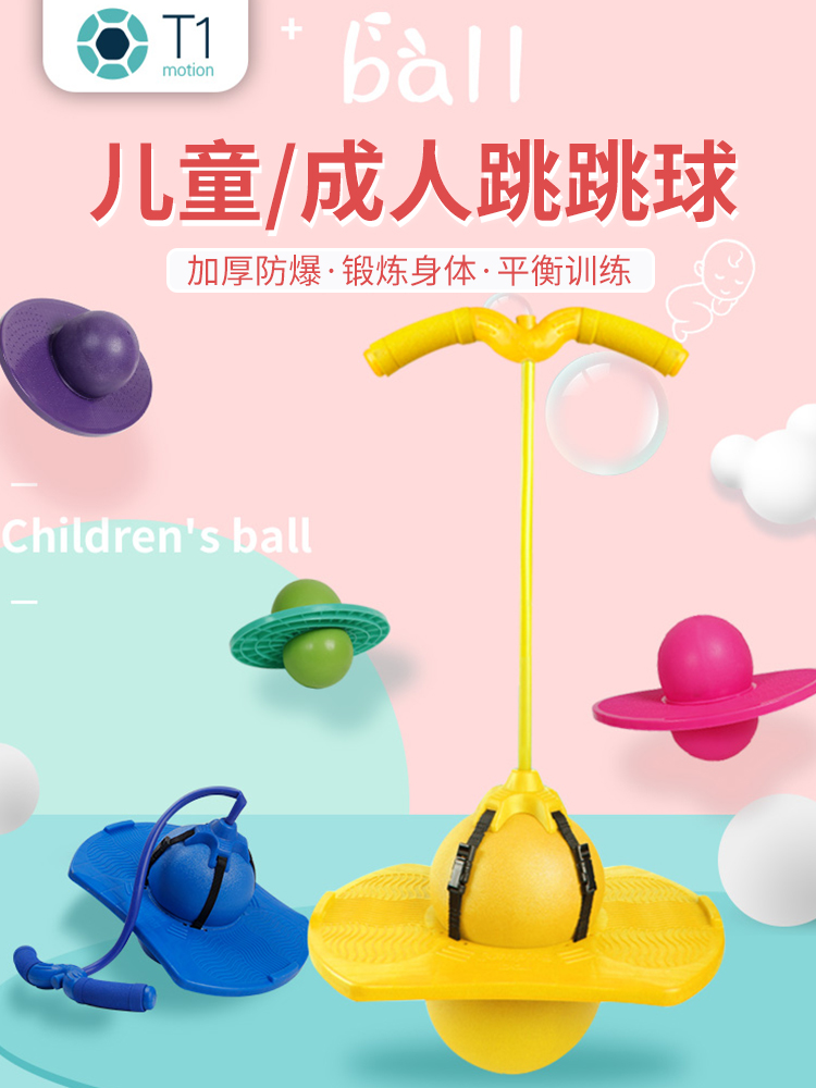 Jumping ball Kindergarten children's toy bouncing ball Adults with sports fitness ball thickened elastic balance bouncing ball