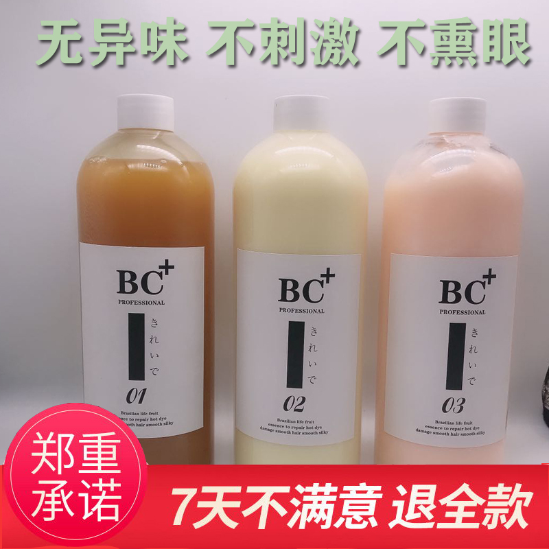 Imported Genuine Bc Brazilian Hair Treatment Cream, Tenth Generation Bc Protein Implanting Life Fruit Hair Care Hair Mask, Smooth and Frizz-Free Imported Genuine Bc Brazilian Hair Treatment Cream, Tenth Generation Bc Protein Implanting Life Fruit Hair Care Hair Mask, Smooth and Frizz-Free