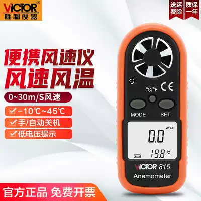 Victory Instrument VC816 pocket anemometer Digital anemometer Air temperature anemometer Wind speed tester
