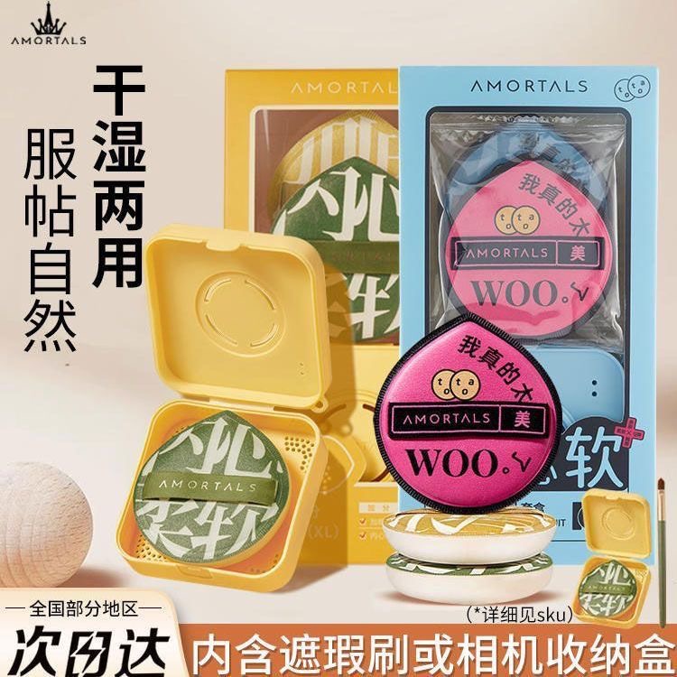 尔木萄棉花糖100分粉扑美妆蛋粉底液气垫专用上妆干湿两用尔萄葡