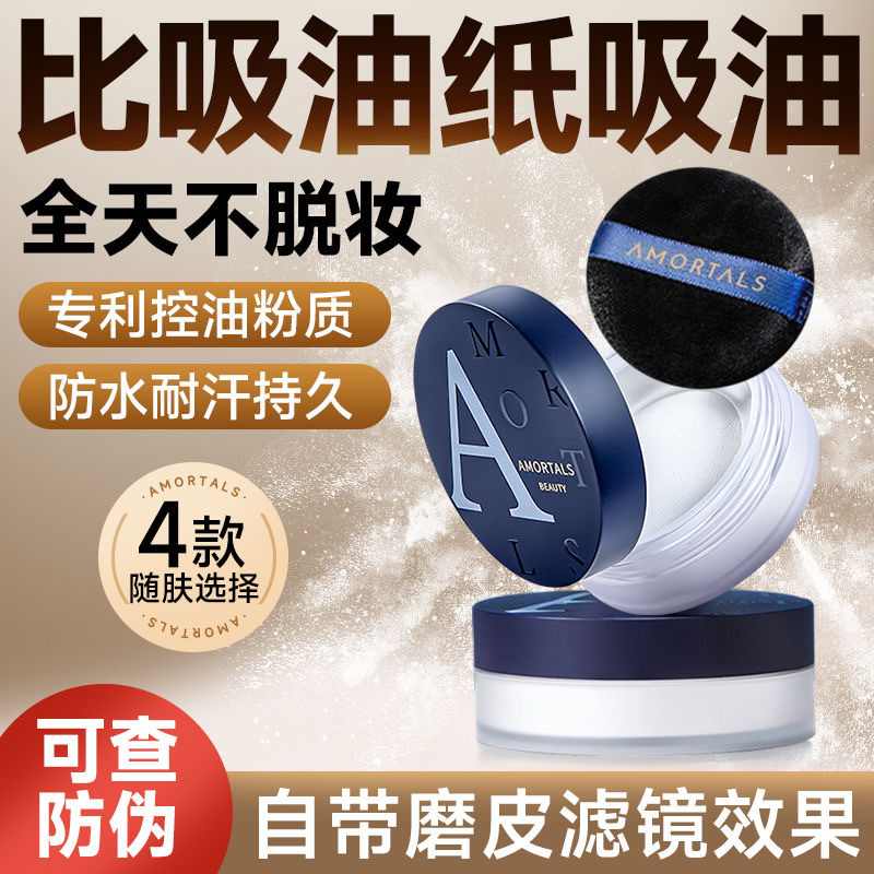 Ermutao Makeup Setting Loose Powder Oil Control Long-Lasting Nude Makeup Powder Ermutao Transparent Non-Removing Makeup Matte Matte Waterproof