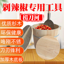 Bailing Knife River Chopped Chili Knife Chopped Chili Tool Handmade Chopped Chili Knife Shovel Barrel Commercial Wood Barrel Home Old Fashioned