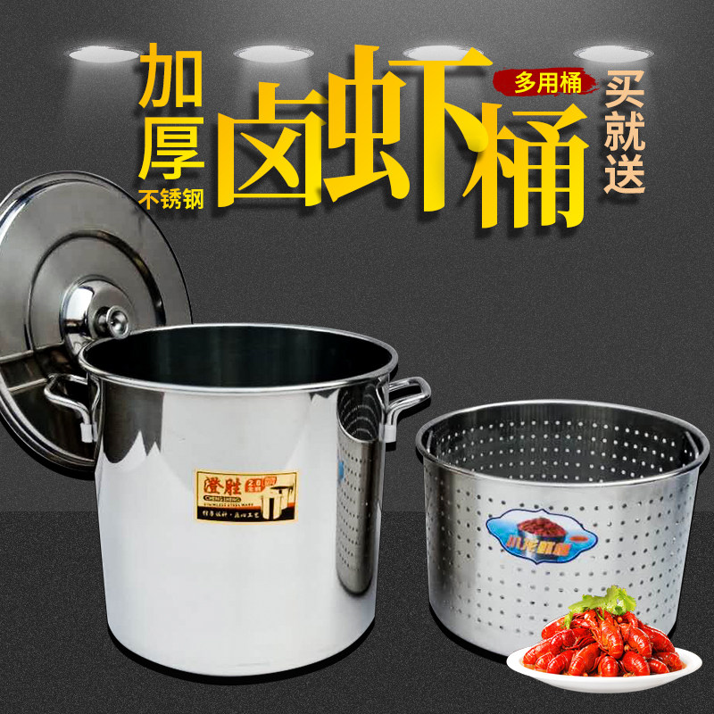 Small Lobster Barrel Brine Shrimp Barrel Commercial Stainless Steel Soup Barrel With Lid Stockpot Drum Leaking Barrel Griddle Sift Halogen Meat Barrel-Taobao