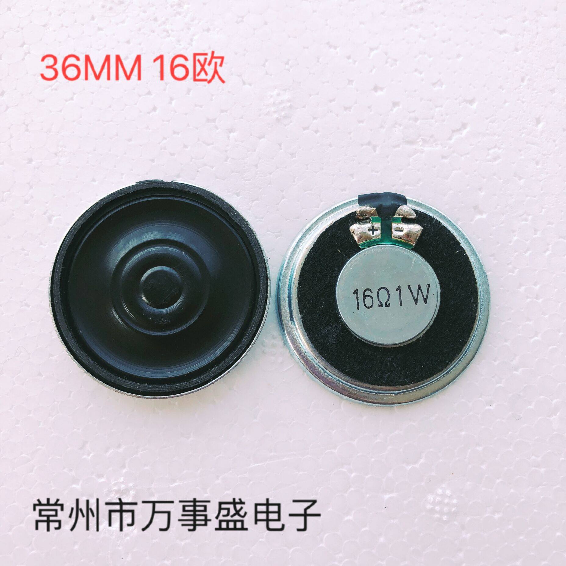 Manufacturer direct sales high quality 36MM16 Euro 1 W horn round ultra-thin iron inner magnetic trumpet