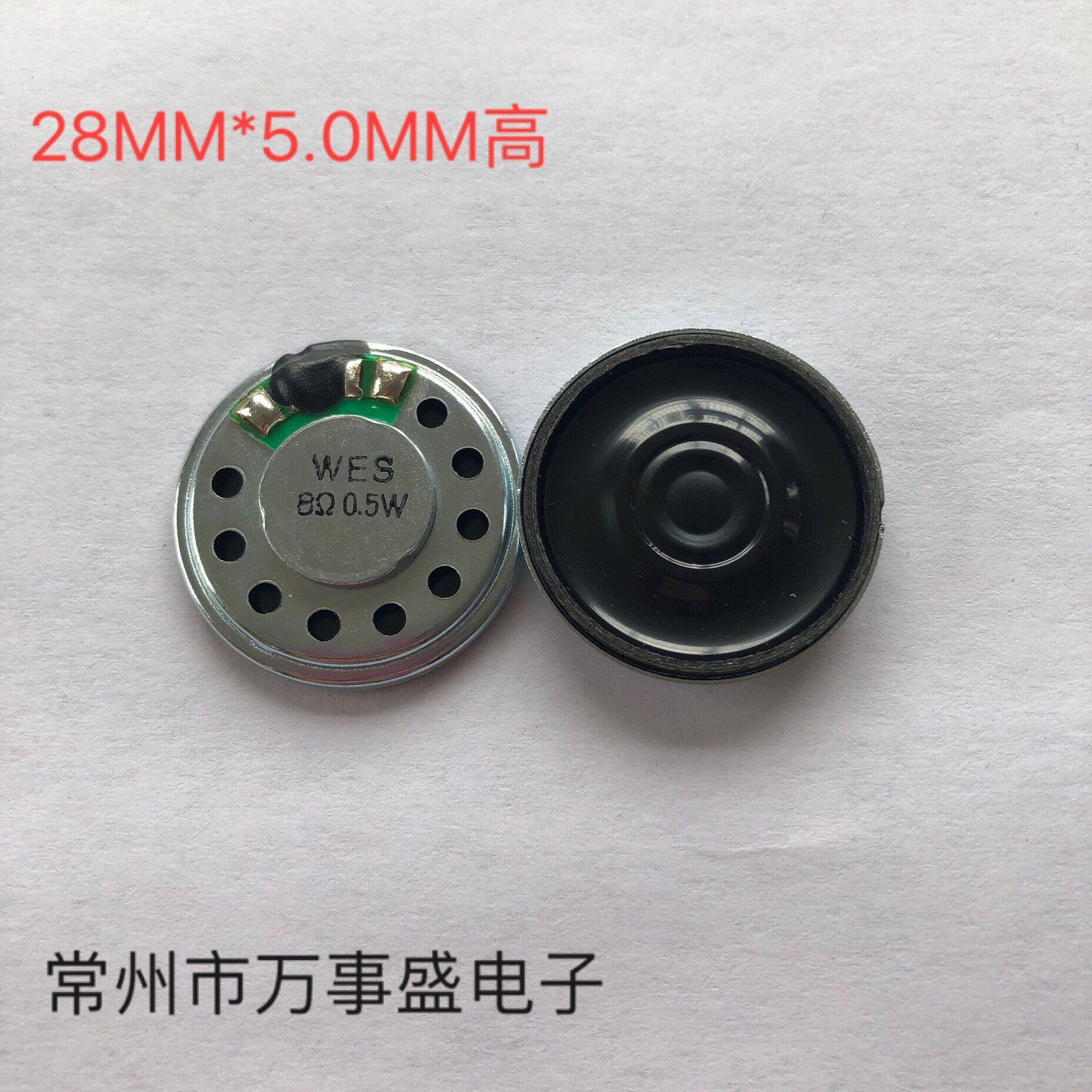 Manufacturer direct sales 28MM small horn 8 0 5 W 5 W ultra-thin iron shell internal magnetic horn toy quality speaker-Taobao