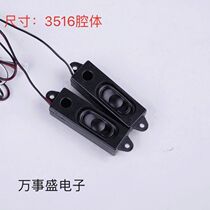 3516 cavity Horn 8 Euro 3 Watt LCD TV all-in-one advertising machine Massage Chair Speaker