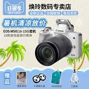 Canon Canon eos M50 18-150 mét kit vẻ đẹp HD du lịch entry-level micro máy ảnh duy nhất