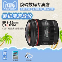 Ống kính mắt cá Canon 8-15mm EF 8-15mm f 4L Ống kính máy ảnh zoom góc rộng USM 4L USM len chân dung canon