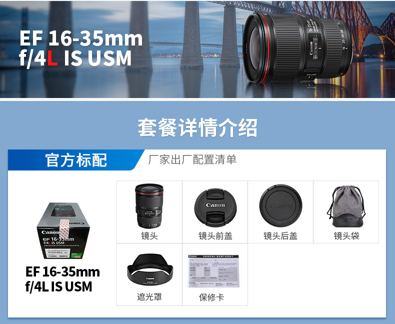 Ống kính Canon 16-35 f4 EF 16-35mm f4L Ống kính máy ảnh zoom góc rộng USM của USM