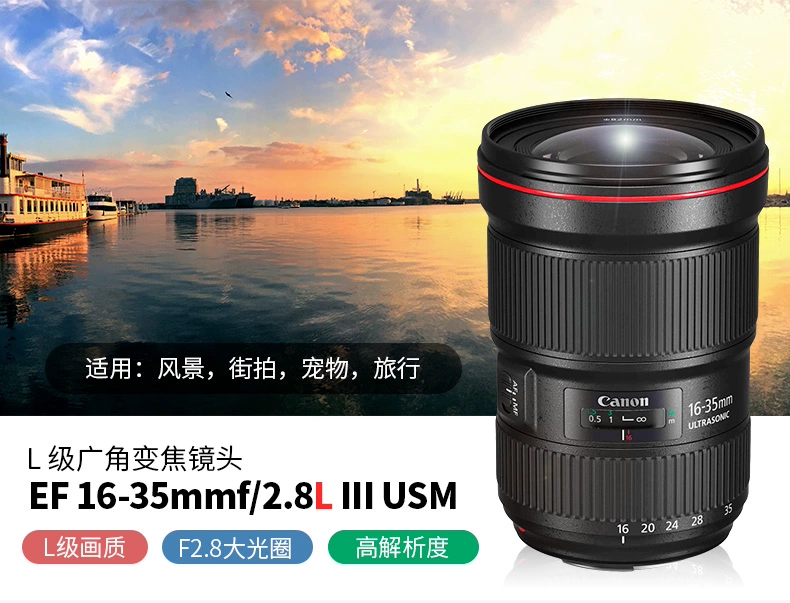 Canon 16-35 2.8 ống kính EF 16-35mm f2.8L III USM ống kính góc tròn màu đỏ rộng USM