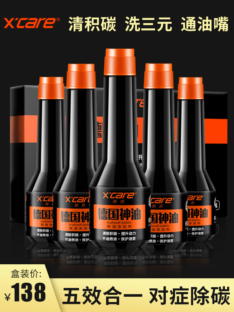 Automotive fuel additives In addition to carbon deposition oil cleaning agent pea raw liquid Fuel-saving boost power fuel additives