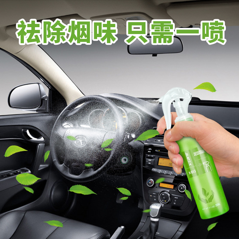 Car smoke removal artifact second-hand smoke buster removes the car room hair clothing residual smoke odor remover