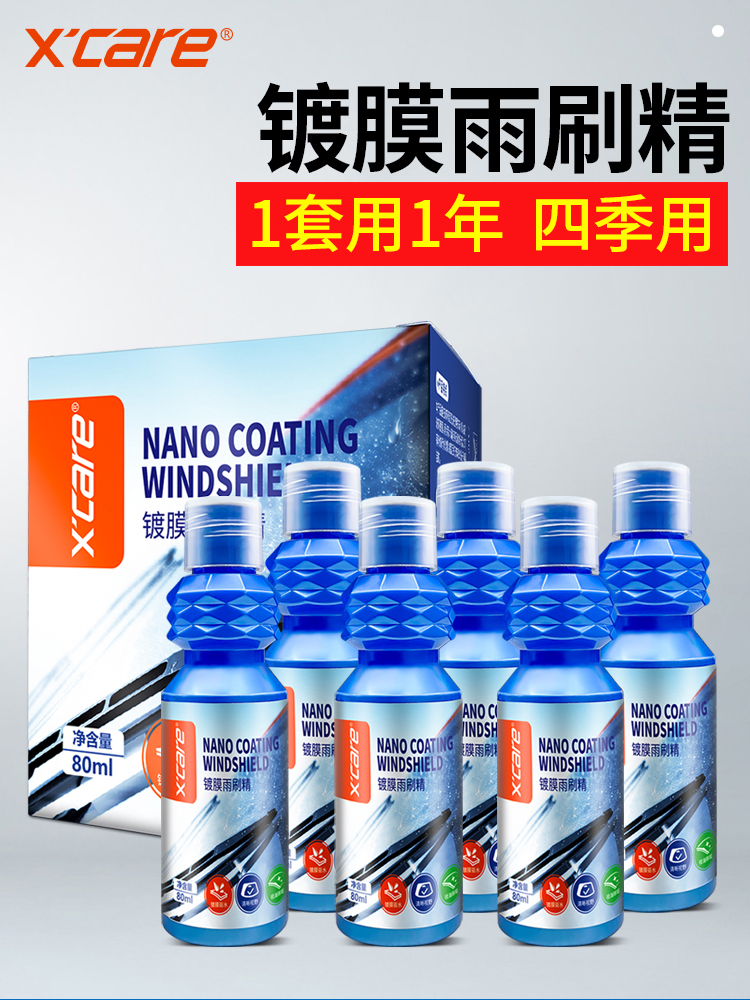 Car glass water wiper fine car with concentrated wiper water liquid summer decontamination effervescent tablet large barrel rainproof coating