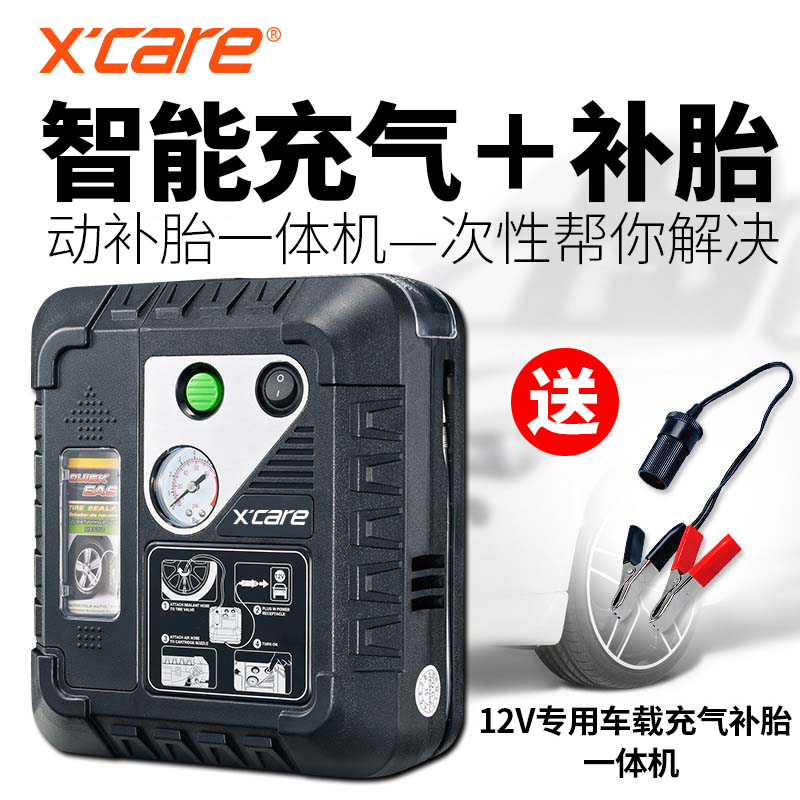 Car air pump Portable car Multi-function car air pump Car automatic inflation Tire repair All
