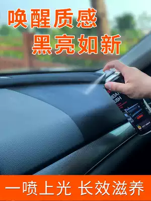 Table wax car special instrument panel seat window locomotive glazing maintenance advanced interior refurbishment artifact