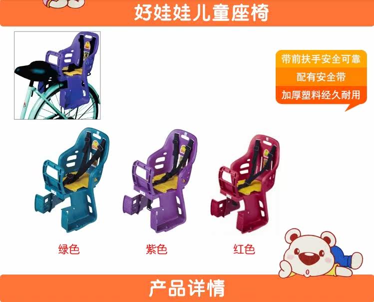 siège enfants pour vélo - Ref 2420607 Image 24