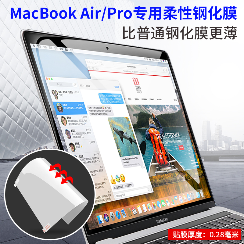 Suitable for Macbook Apple Notebook screen film Air13 Pro14 16 Computer high-definition protective film