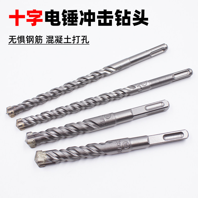 Cross drill 6 12mm alloy round head 4 pit square handle electric hammer drill through wall lengthened shock drill bit concrete stiletto