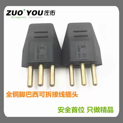 Diamond three-core all copper feet Brazilian detachable wiring plug 3 feet 10A Brazilian standard electrical assembly plug