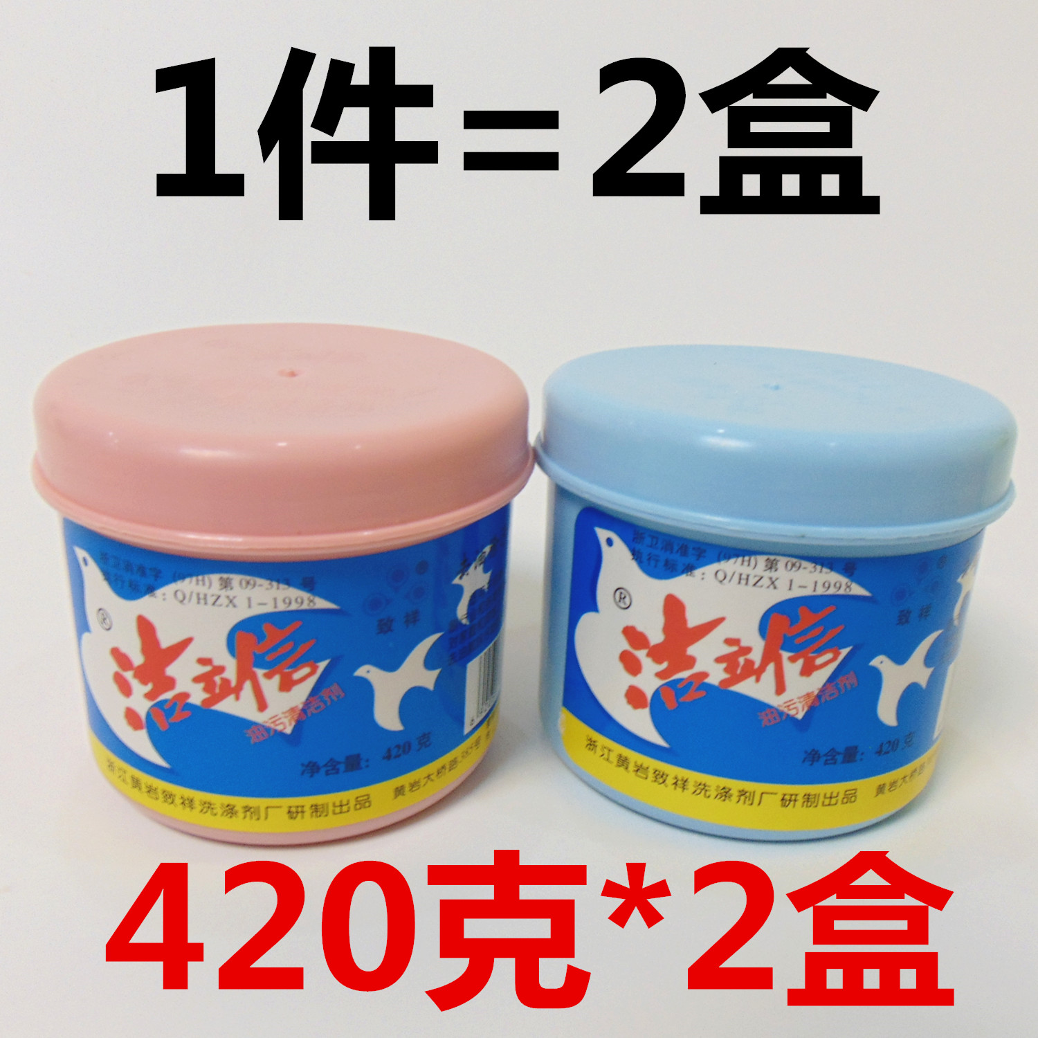 JieLixin oil cleaner hand washing cream hand washing sand oil Wang hand washing powder 2 box trial