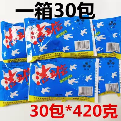 Authentic Jielixin hand sand de-oiling powder auto repair industry hand wash sand oil cleaner bag whole box