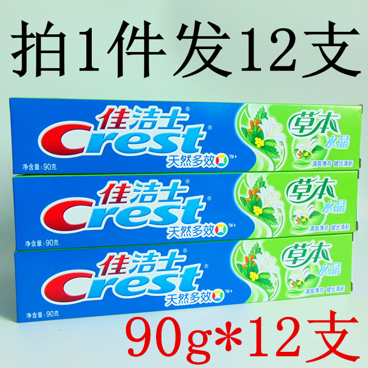 Christie's toothpaste to mouth stink family clothing whitening 12 breath freshener Bench crystal 90g grams