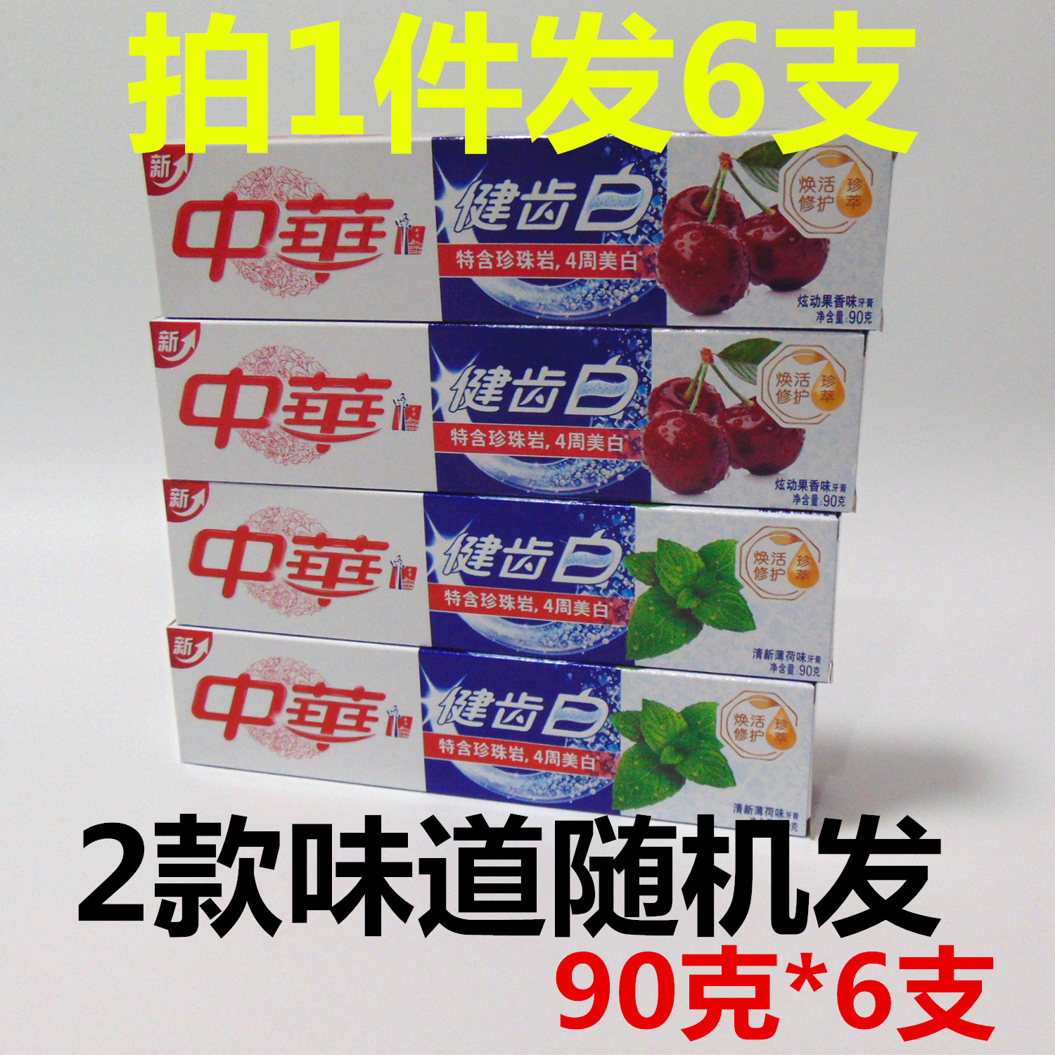 Chinese teeth whitening toothpaste fresh mint 90g whitening solid teeth fresh breath 6 sticks 22 8 yuan