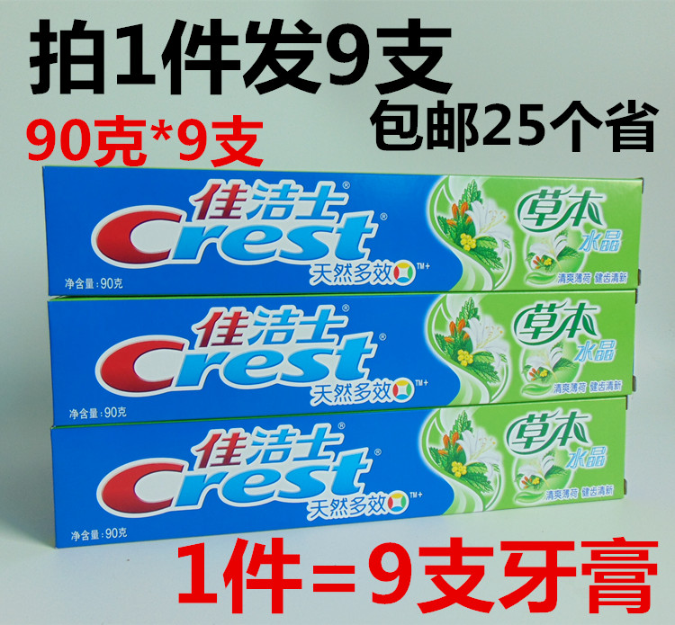 Christie's toothpaste to mouth stink family clothing whitening 9-breath frescoed grass Bench Crystal 90g Home 