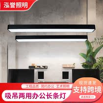LED strip light Office chandelier Modern simple rectangular studio shopping mall personality industrial style office light