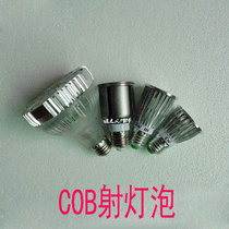 COB spotlight Cup LED bulb E27 screw 220V energy-saving spotlight bright downlight bulb PAR spotlight light light source
