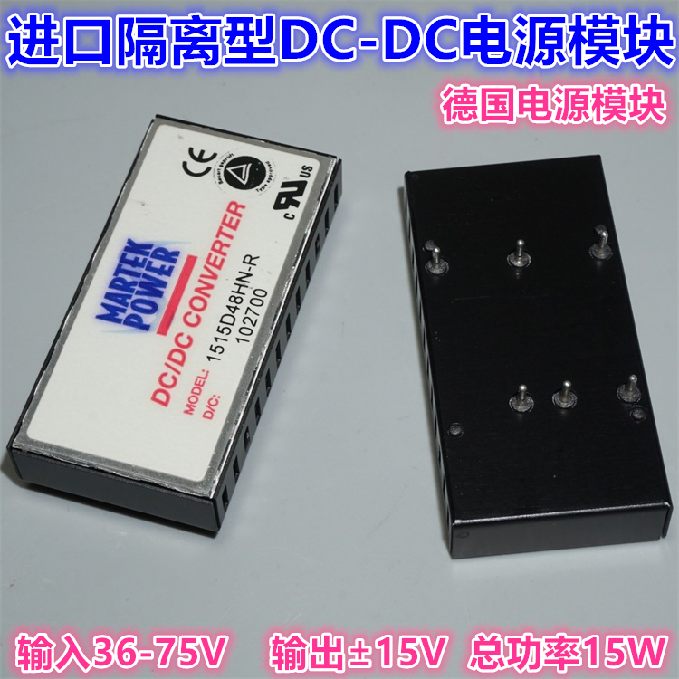 Imported isolated DC-DC voltage conversion module 36-75V to positive and negative ±15V15W industrial power module