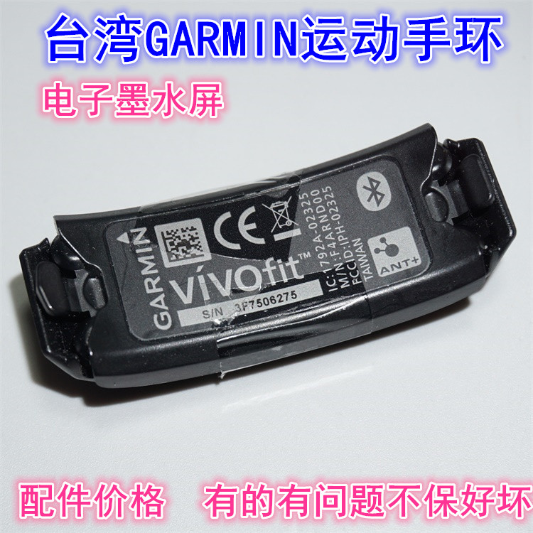 Taiwan vivofit sports bracelet When the accessories are not guaranteed, some can display and some can't