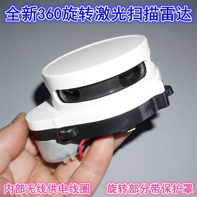 360-degree laser radar ranging module sweeping machine 360-degree sweep of delta2g radar ranging module