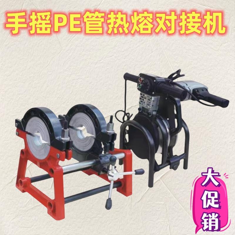 Leihengte Manual Pe Butt Welding Machine Hot Melt Welding Machine 200 Welding Machine Single Column 50-160 Four-Ring 2 Leihengte Manual Pe Butt Welding Machine Hot Melt Welding Machine 200 Welding Machine Single Column 50-160 Four-Ring 2
