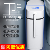 Toilet trash can household living room press with lid simple and creative modern Nordic covered toilet clip paper basket