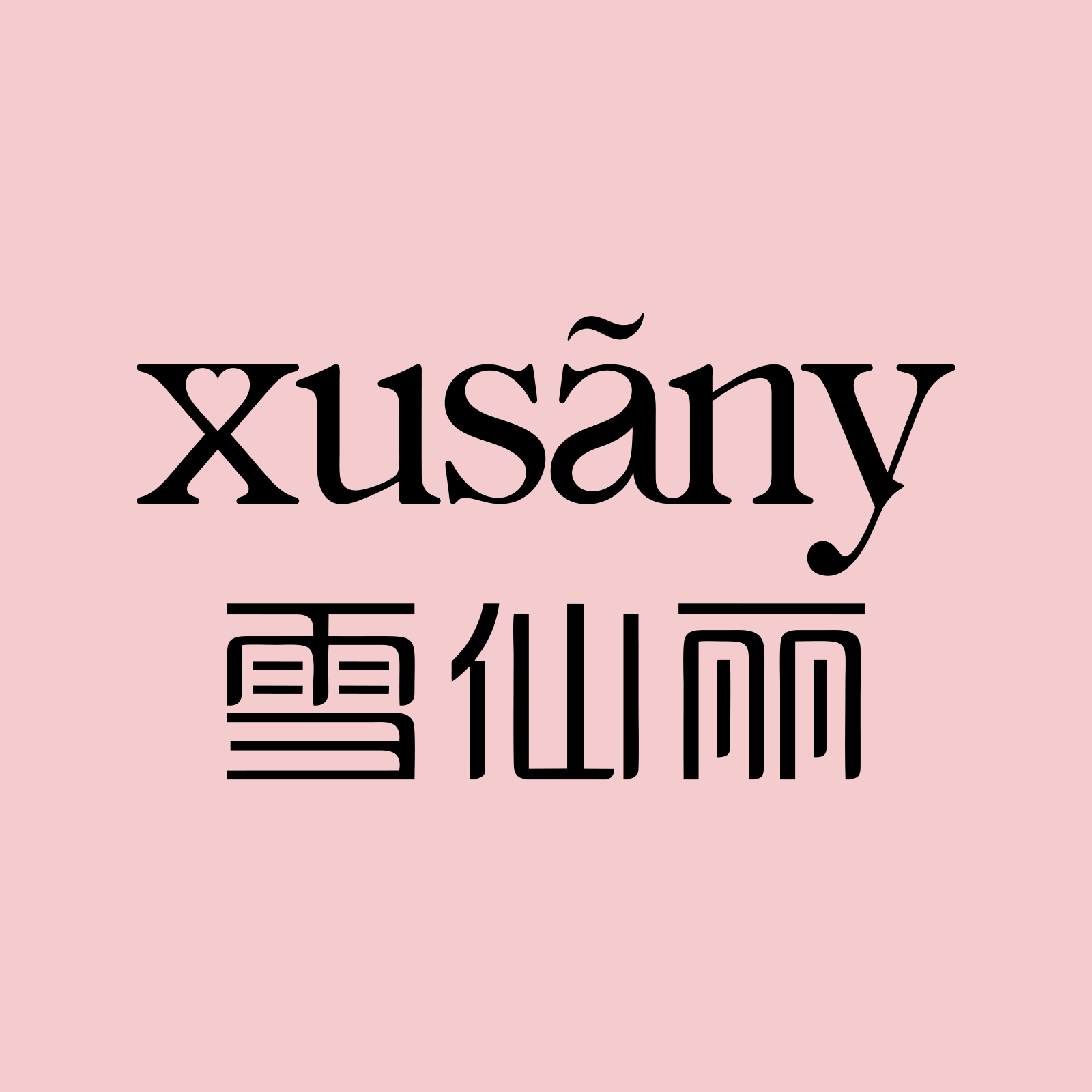 雪仙丽旗舰店