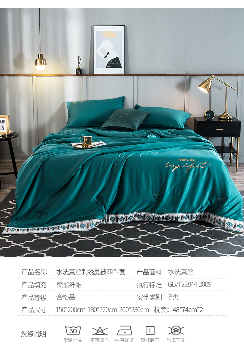 帛罗旺斯 夏季水洗真丝夏凉被四件套 图12
