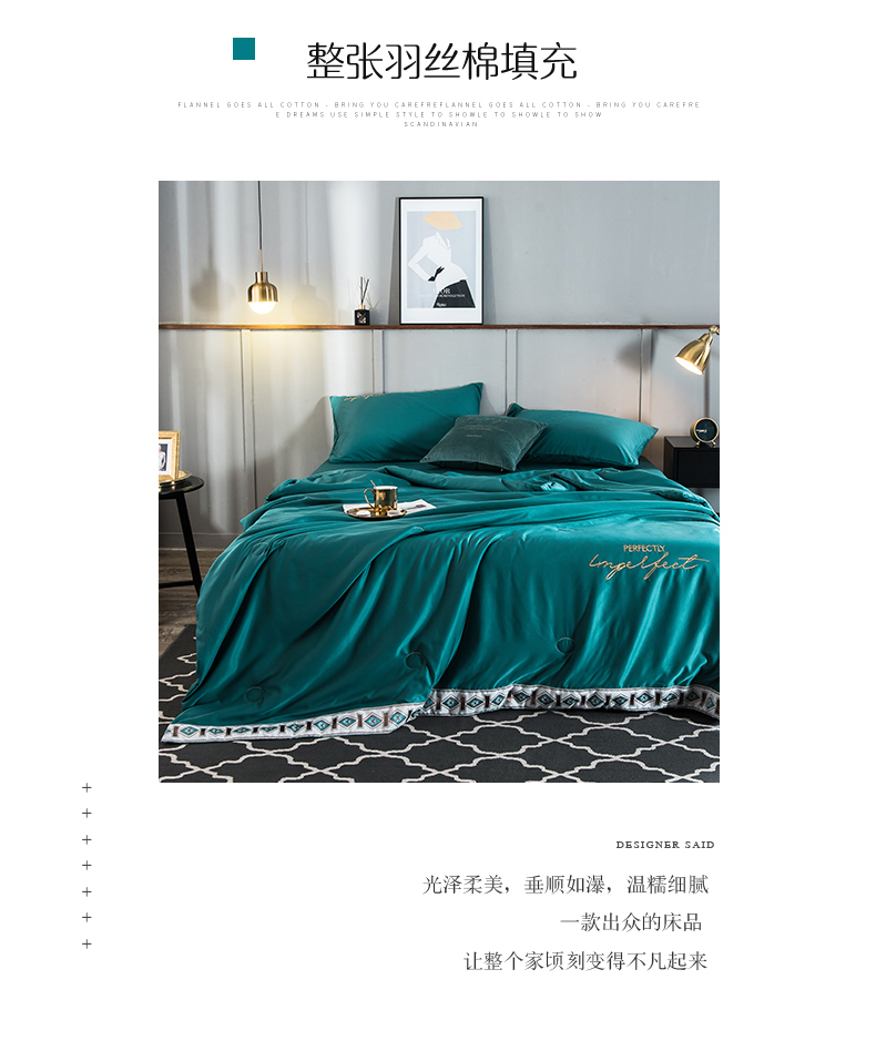 帛罗旺斯 夏季水洗真丝夏凉被四件套 图7